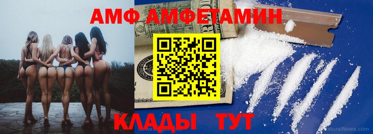 Городец  Амфетамин  Вход с VPN  АМФ 98% 