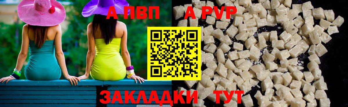 Alpha PVP Соль  Alpha-PVP СК  Альфа ПВП крисы CK  Вход с VPN  Городец 