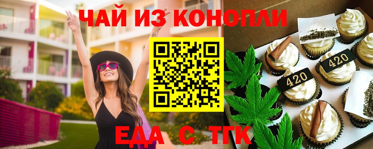Печенье с ТГК конопля Городец