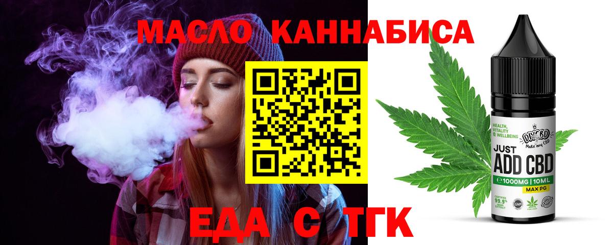 Городец  Cannafood марихуана  Вход с VPN 