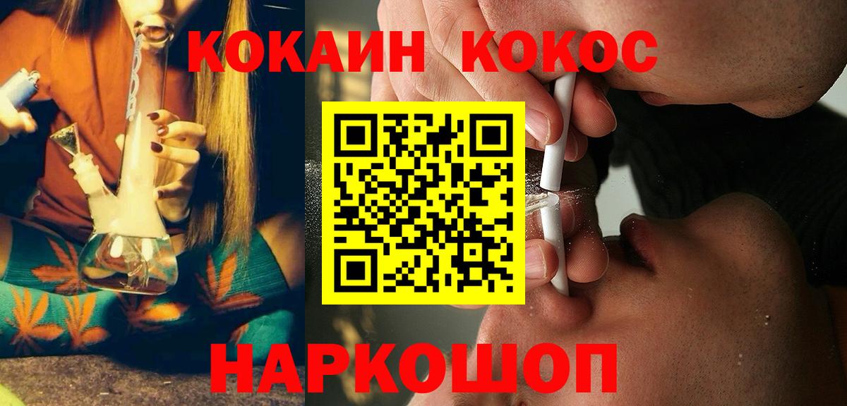 Кокаин FishScale Городец