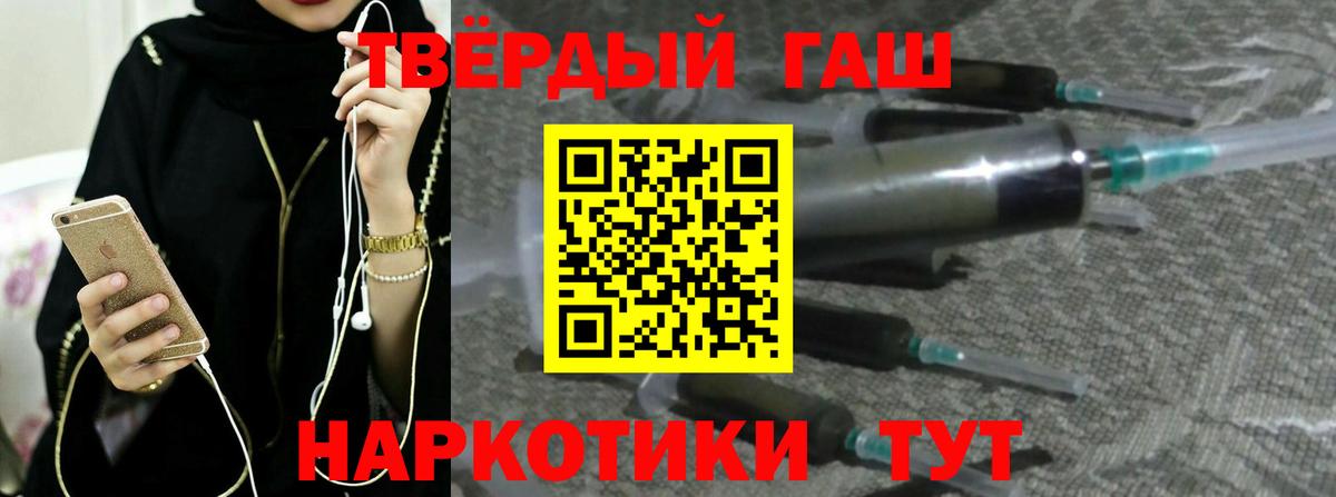 Гашиш хэш Городец