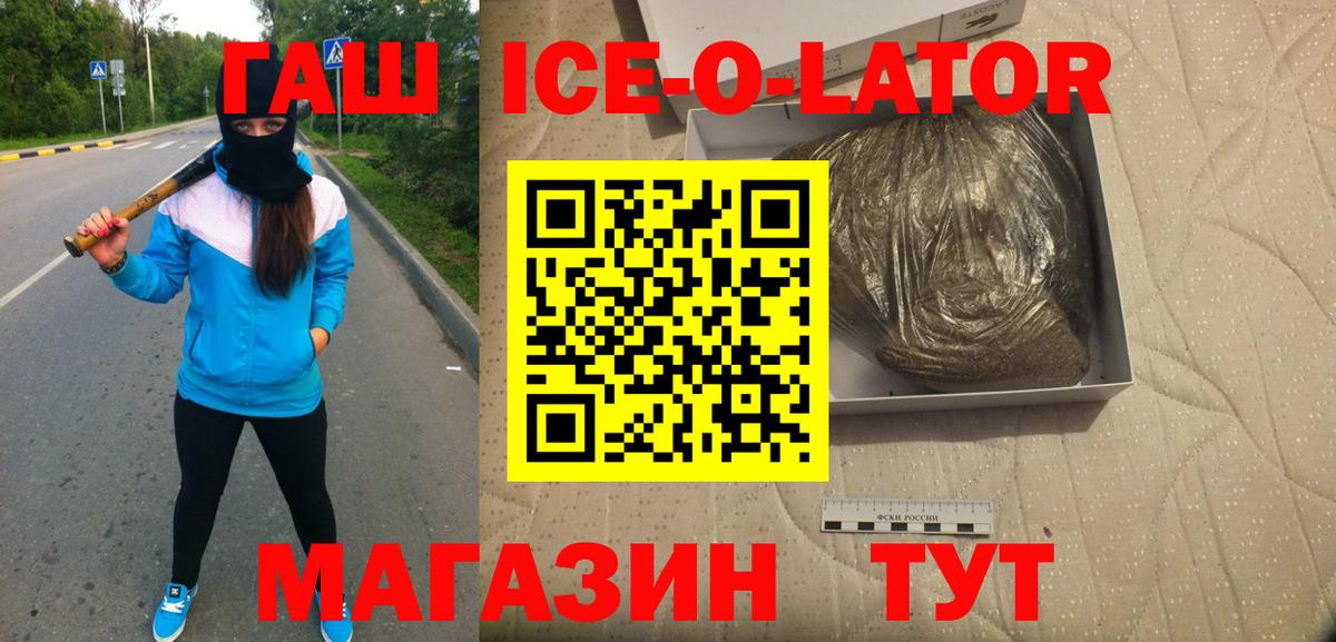 Гашиш гарик  Вход с VPN  Городец 