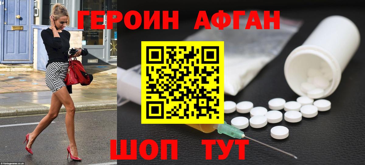 ГЕРОИН гречка  Вход с VPN  ГЕРОИН  Городец 