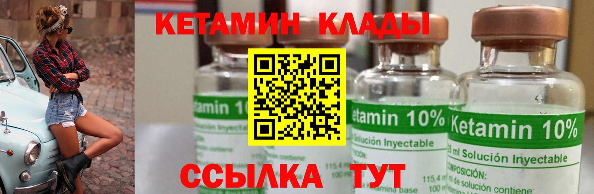 Кетамин ketamine  КЕТАМИН ketamine  Вход с VPN  Городец 