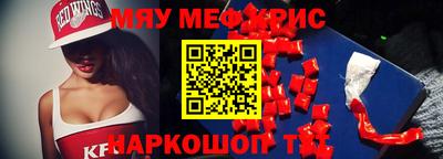 мефедрон Балашиха