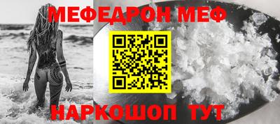 мефедрон Балашиха