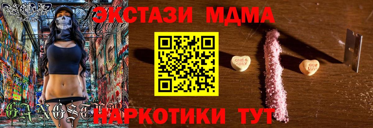 МДМА молли  Вход с VPN  MDMA  Городец  MDMA Molly 