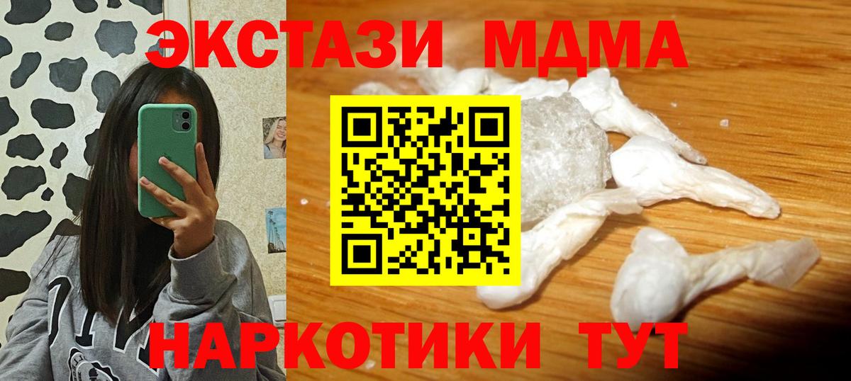 МДМА VHQ Городец