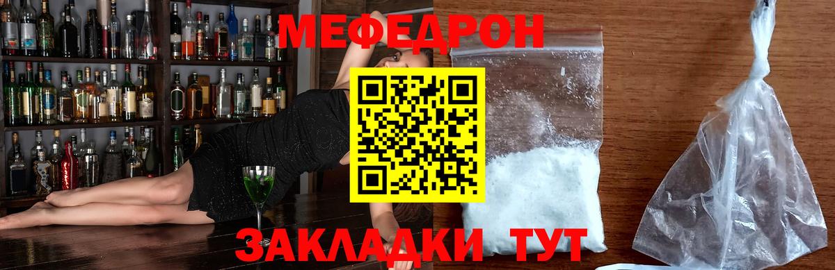 МЕФ мука Городец