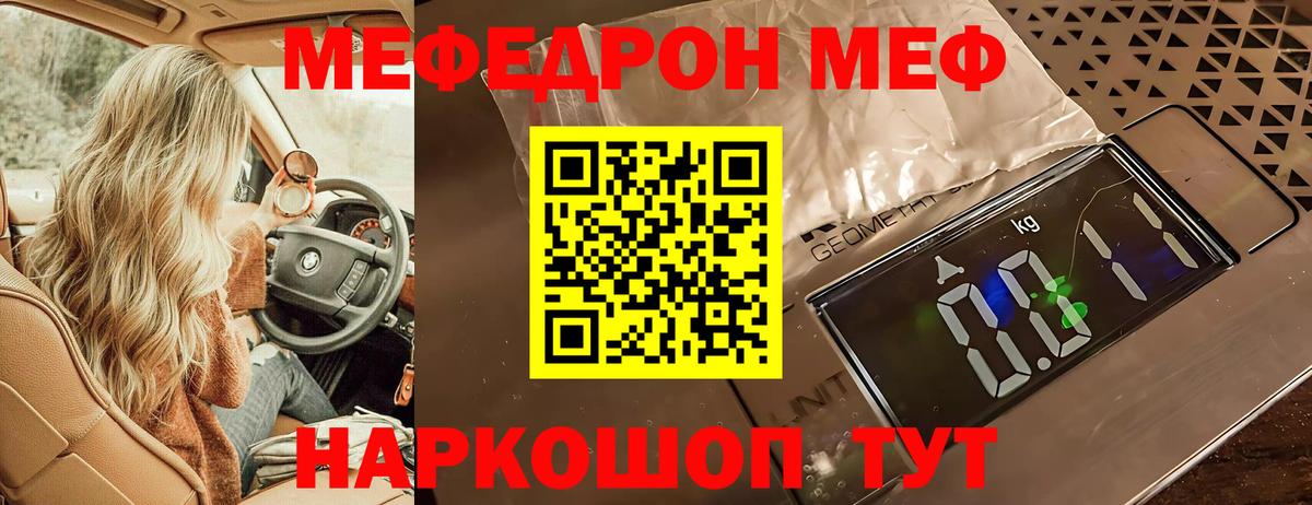 Мефедрон 4 MMC  Вход с VPN  Мефедрон  Городец  Мефедрон 4 MMC  Меф 