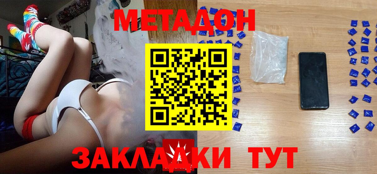 Метадон белоснежный Городец