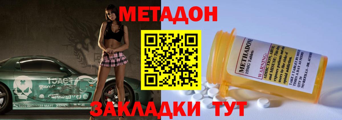 Метадон мёд  Вход с VPN  Городец 