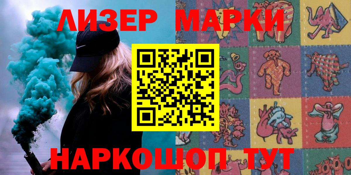 Городец  Марки N-bome 1,5мг  Вход с VPN  Марки N-bome 1,5мг 